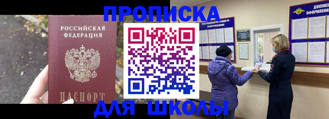прописка в квартире в Первоуральске