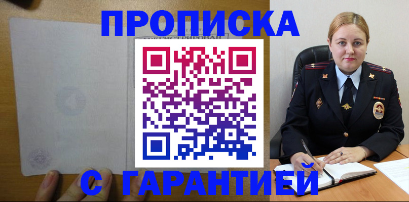 прописка в квартире в Первоуральске