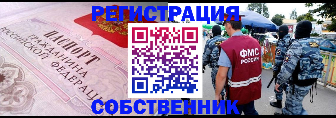 временная регистрация для всех в Первоуральске