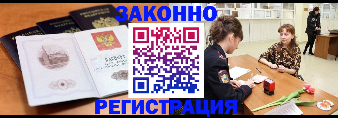 временная регистрация собственник в Первоуральске